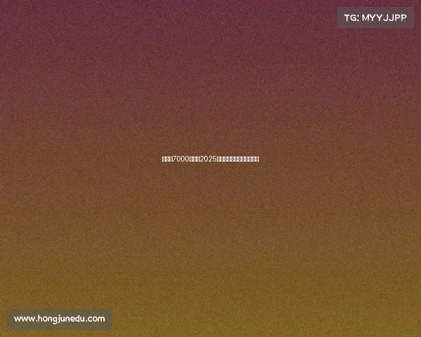 破纪录7000万美元2025电竞世界杯奖金池引爆全球